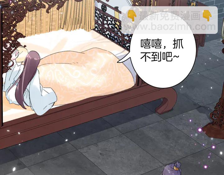 花顏策 - 第38話 要做孩子的好榜樣(1/2) - 1