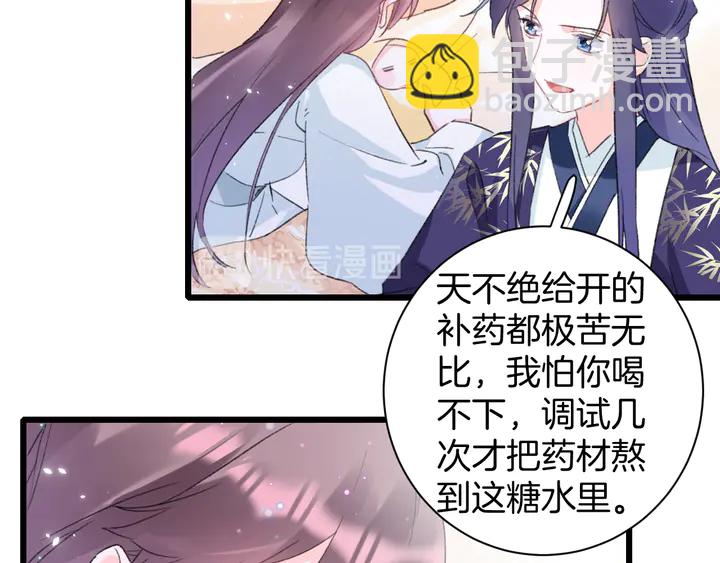 花顏策 - 第38話 要做孩子的好榜樣(1/2) - 3