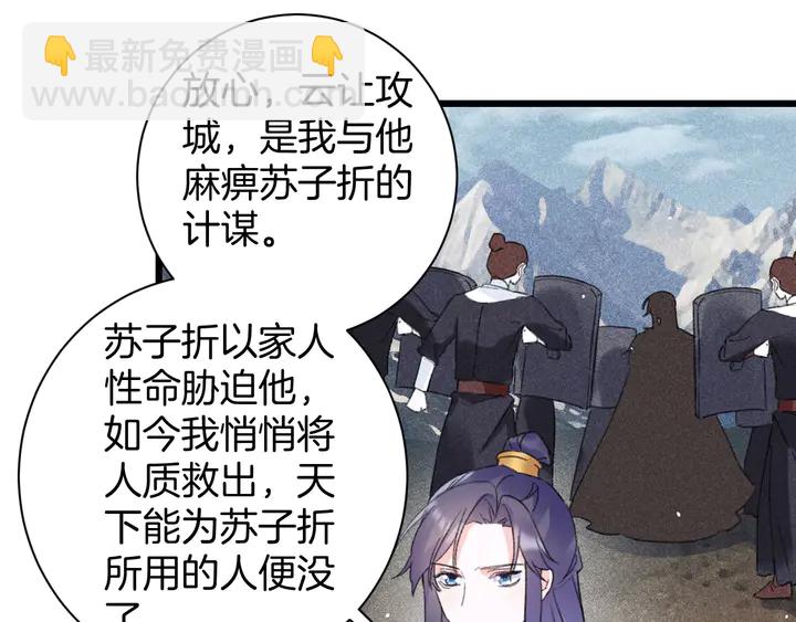 花顏策 - 第38話 要做孩子的好榜樣(1/2) - 7