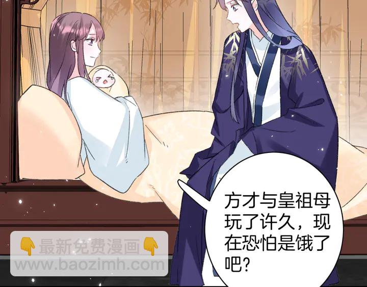 花顏策 - 第38話 要做孩子的好榜樣(2/2) - 1