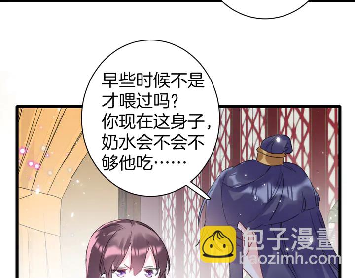 花顏策 - 第38話 要做孩子的好榜樣(2/2) - 2