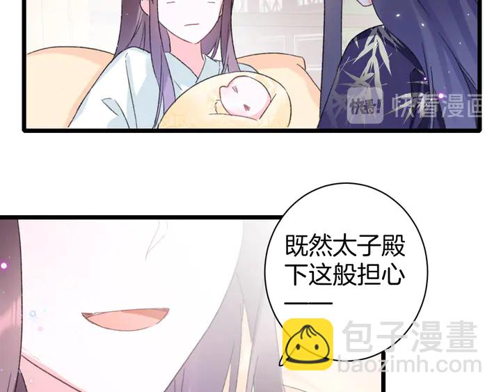 花顏策 - 第38話 要做孩子的好榜樣(2/2) - 3