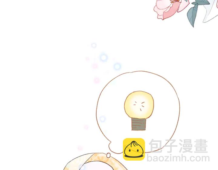 花顏策 - 第38話 要做孩子的好榜樣(2/2) - 3