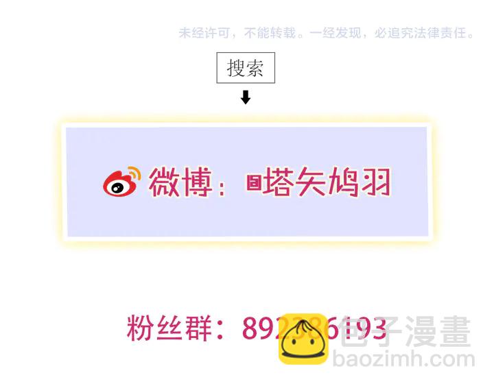 花顏策 - 第38話 要做孩子的好榜樣(2/2) - 1