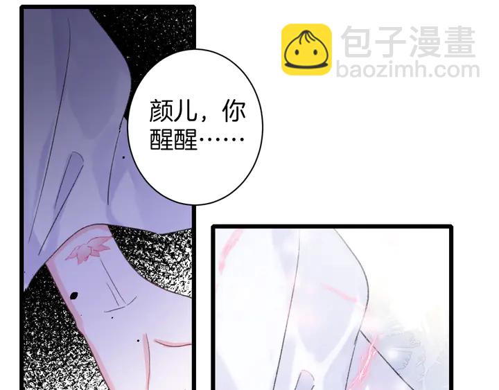 花顏策 - 第38話 要做孩子的好榜樣(1/2) - 7