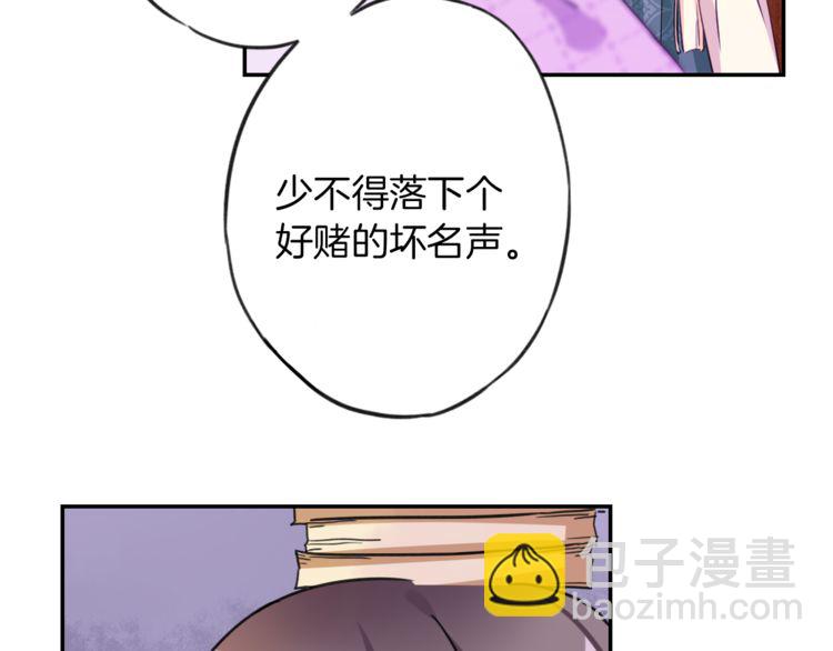 花顏策 - 第2話 退婚決心！(2/2) - 5