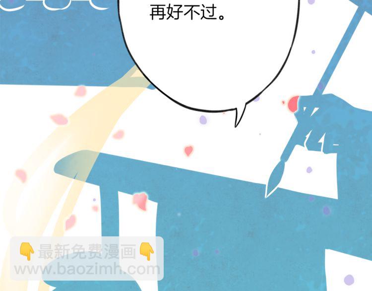 花顏策 - 第2話 退婚決心！(2/2) - 2