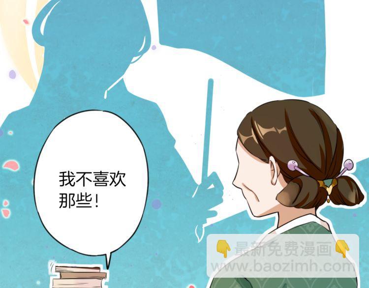 花顏策 - 第2話 退婚決心！(2/2) - 3