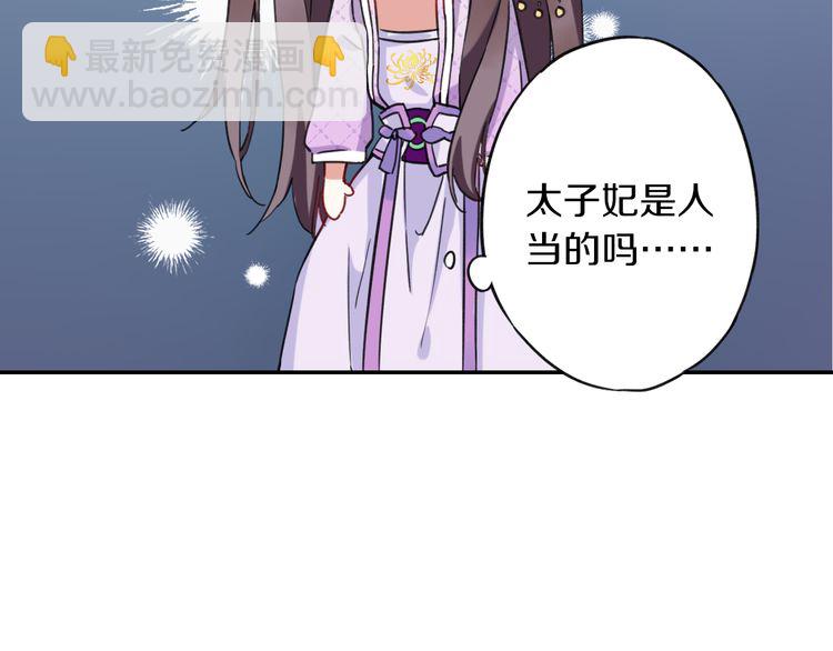 花顏策 - 第2話 退婚決心！(2/2) - 8