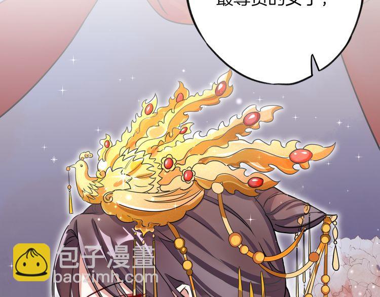 花顏策 - 第2話 退婚決心！(2/2) - 2