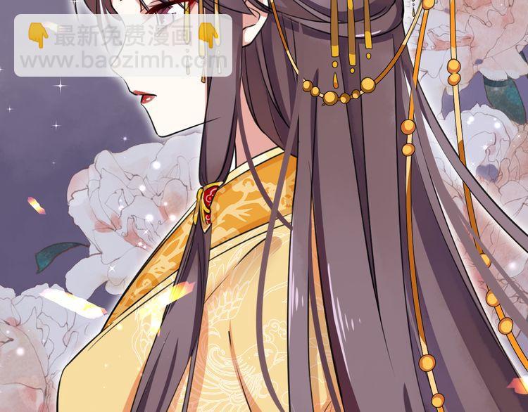 花顏策 - 第2話 退婚決心！(2/2) - 3