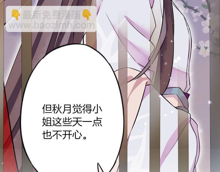 花顏策 - 第2話 退婚決心！(2/2) - 6