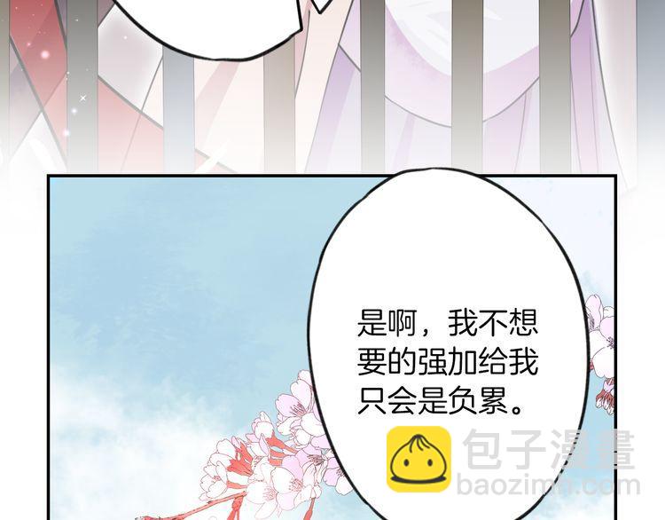 花顏策 - 第2話 退婚決心！(2/2) - 7