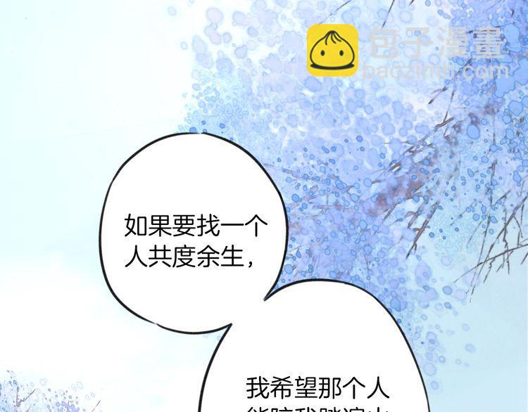 花顏策 - 第2話 退婚決心！(2/2) - 3