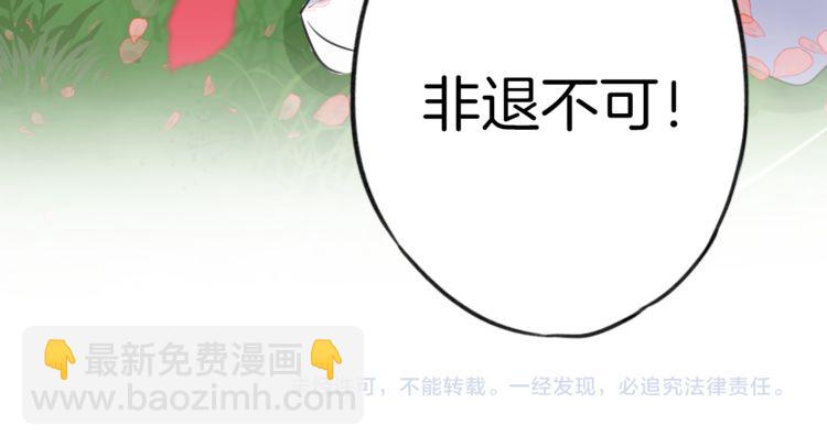 花顏策 - 第2話 退婚決心！(2/2) - 5