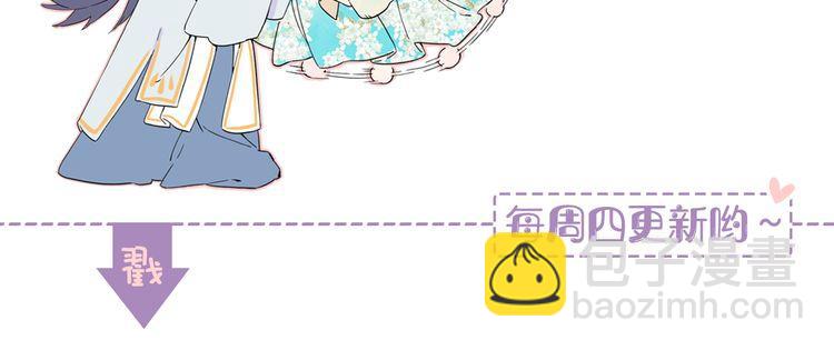 花顏策 - 第2話 退婚決心！(2/2) - 2