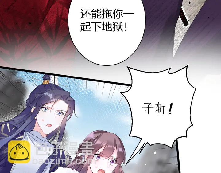 花顏策 - 完結篇 與你共看南楚盛世(1/2) - 2