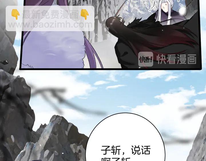 花顏策 - 完結篇 與你共看南楚盛世(1/2) - 4