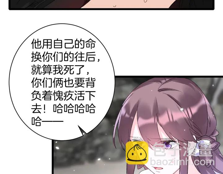 花顏策 - 完結篇 與你共看南楚盛世(1/2) - 5