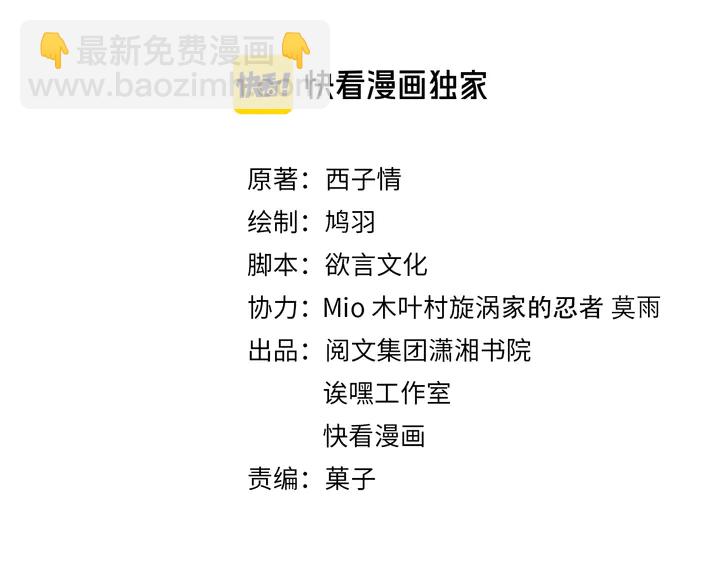 花顏策 - 完結篇 與你共看南楚盛世(1/2) - 3