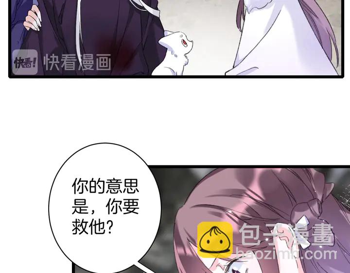 花顏策 - 完結篇 與你共看南楚盛世(1/2) - 3