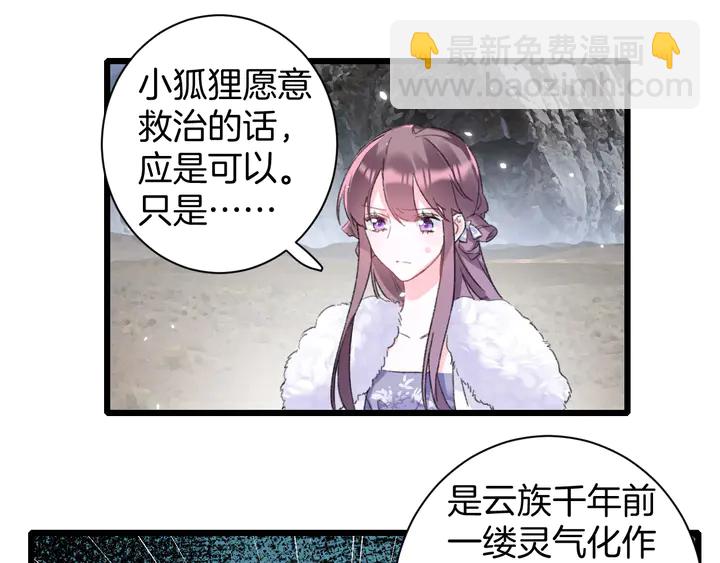 花顏策 - 完結篇 與你共看南楚盛世(1/2) - 7