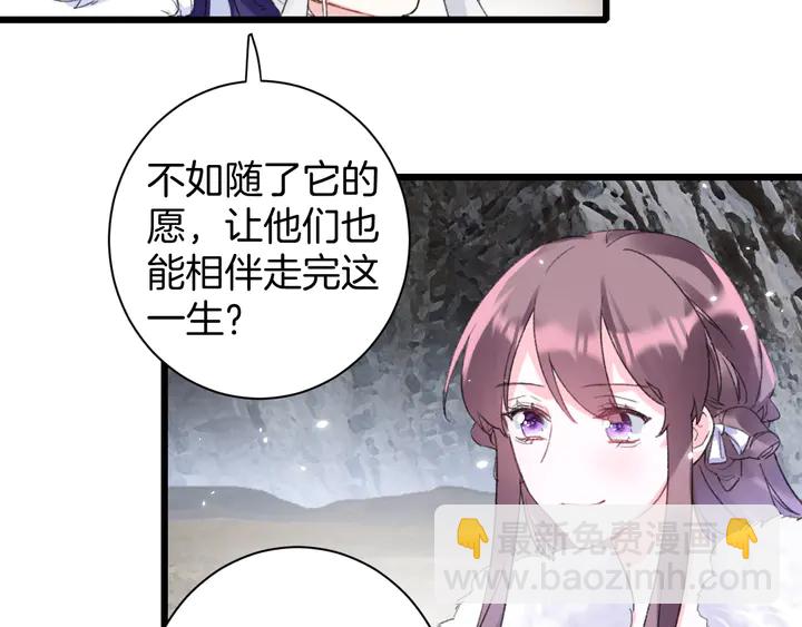 花顏策 - 完結篇 與你共看南楚盛世(1/2) - 5