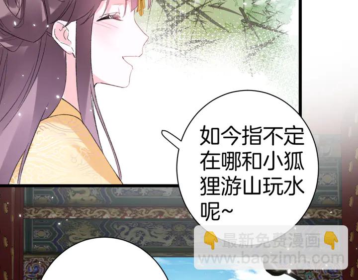 花顏策 - 完結篇 與你共看南楚盛世(2/2) - 2