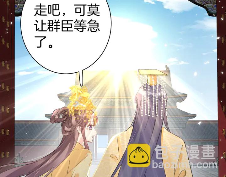 花顏策 - 完結篇 與你共看南楚盛世(2/2) - 3