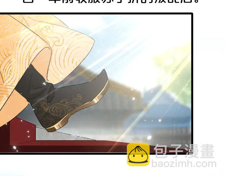 花顏策 - 完結篇 與你共看南楚盛世(2/2) - 5