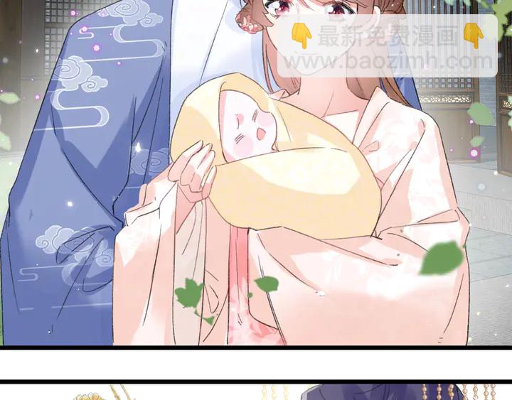 花顏策 - 完結篇 與你共看南楚盛世(2/2) - 3