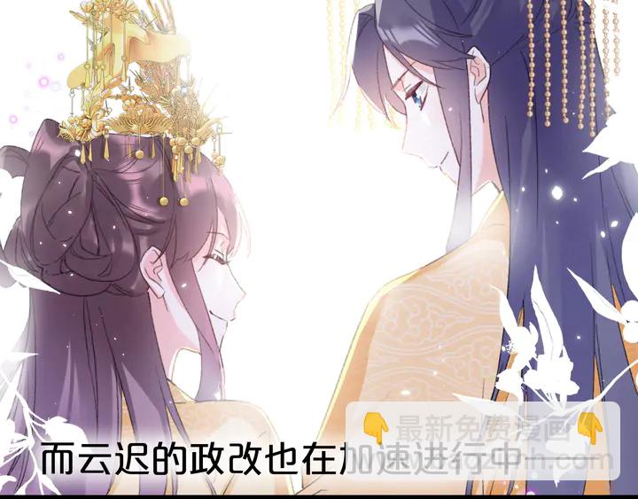 花顏策 - 完結篇 與你共看南楚盛世(2/2) - 4