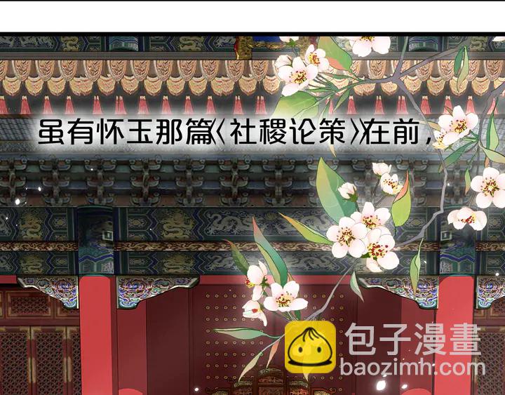 花顏策 - 完結篇 與你共看南楚盛世(2/2) - 5