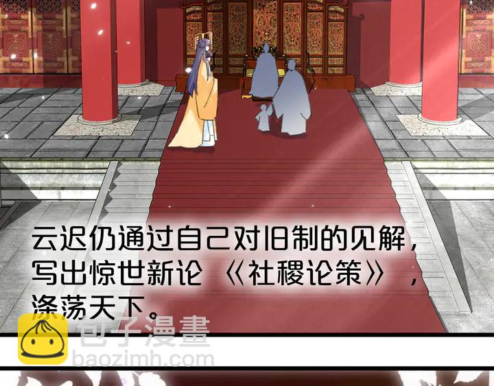 花顏策 - 完結篇 與你共看南楚盛世(2/2) - 6