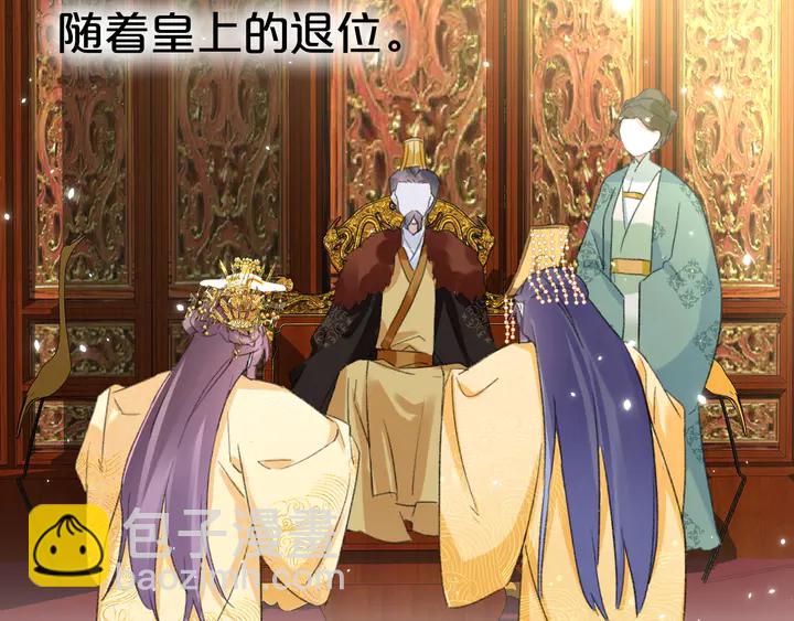 花顏策 - 完結篇 與你共看南楚盛世(2/2) - 3