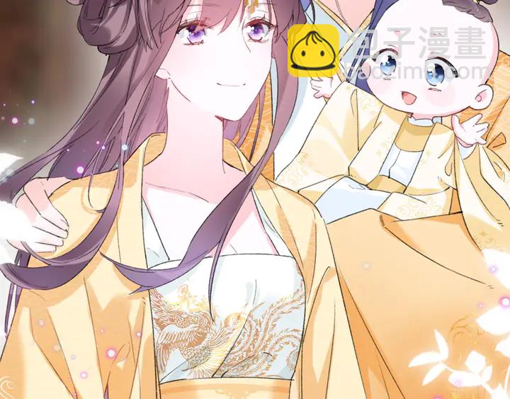 花顏策 - 完結篇 與你共看南楚盛世(2/2) - 1