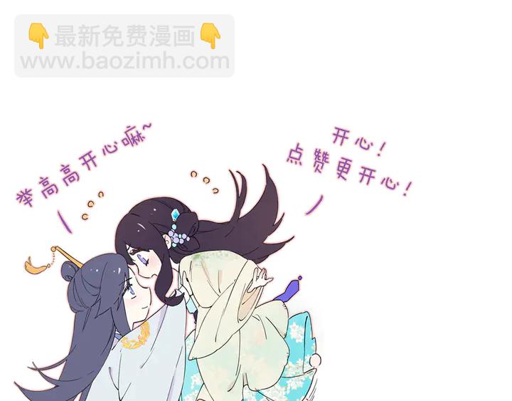 花顏策 - 完結篇 與你共看南楚盛世(2/2) - 6