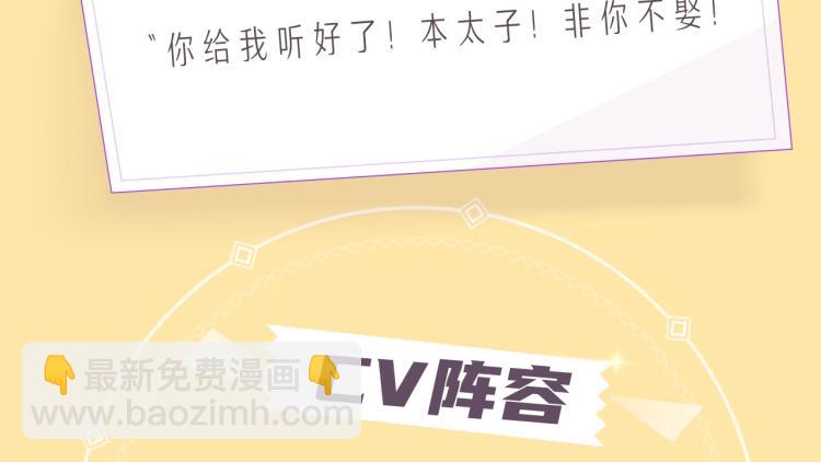 花顏策 - 《花顏策》視頻漫劇上線啦！ - 1