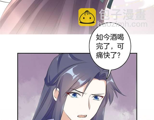 花顏策 - 第21話 醉紅顏的由來(1/3) - 2