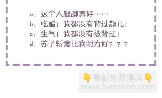 花顏策 - 第21話 醉紅顏的由來(2/3) - 6