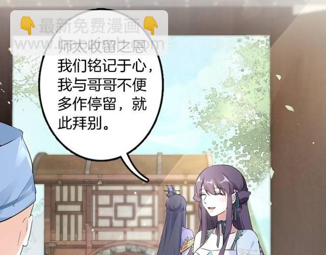 花顏策 - 第21話 醉紅顏的由來(2/3) - 3