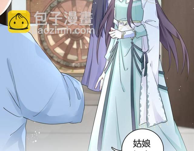 花顏策 - 第21話 醉紅顏的由來(2/3) - 4