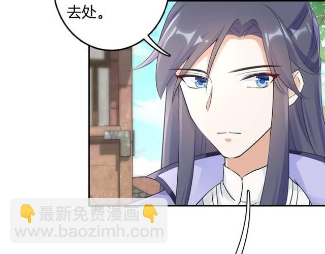 花顏策 - 第21話 醉紅顏的由來(2/3) - 1