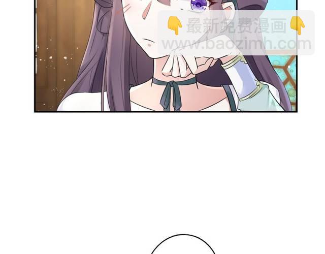 花顏策 - 第21話 醉紅顏的由來(2/3) - 7