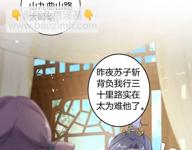 花顏策 - 第21話 醉紅顏的由來(2/3) - 2