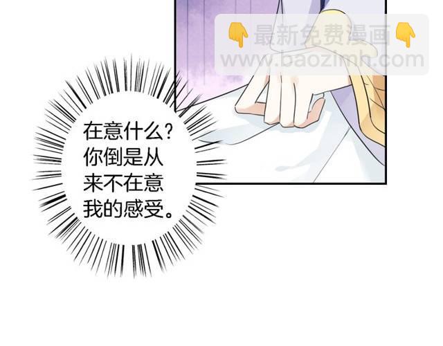 花顏策 - 第21話 醉紅顏的由來(2/3) - 7