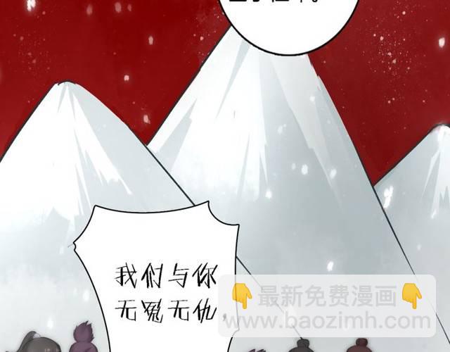 花顏策 - 第21話 醉紅顏的由來(2/3) - 4