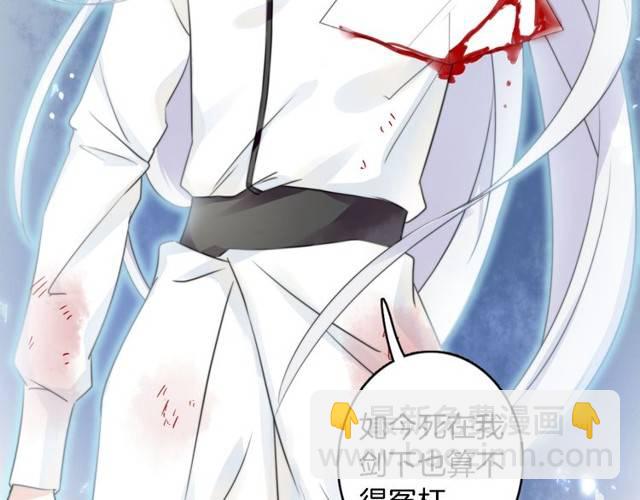 花顏策 - 第21話 醉紅顏的由來(2/3) - 1