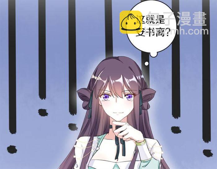 花顏策 - 第23話 與書離公子的姻緣(1/2) - 6