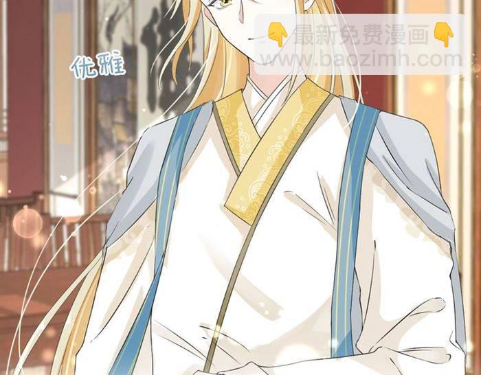 花顏策 - 第23話 與書離公子的姻緣(1/2) - 3